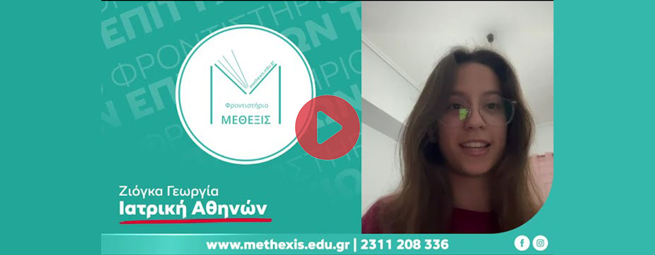 epityxontes-2026-methexis