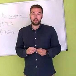 alexandros alexandros